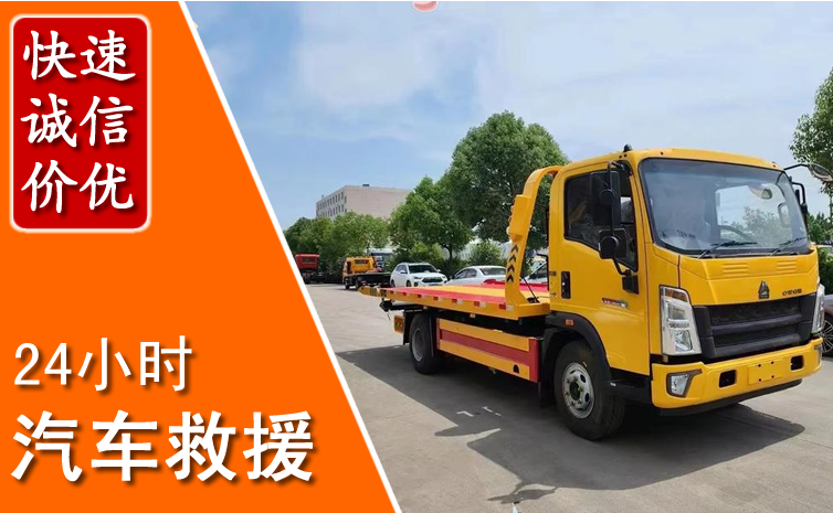太仓汽车中途送冷却液