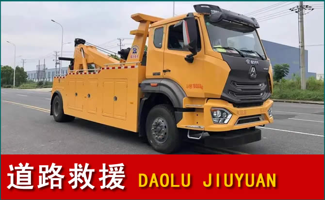 太仓道路救援汽车送水