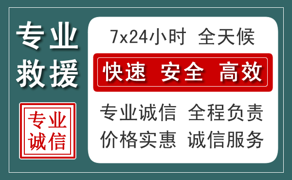 太仓汽车救援送柴油